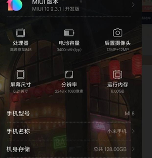 手機“設置”中隱藏了哪些秘密