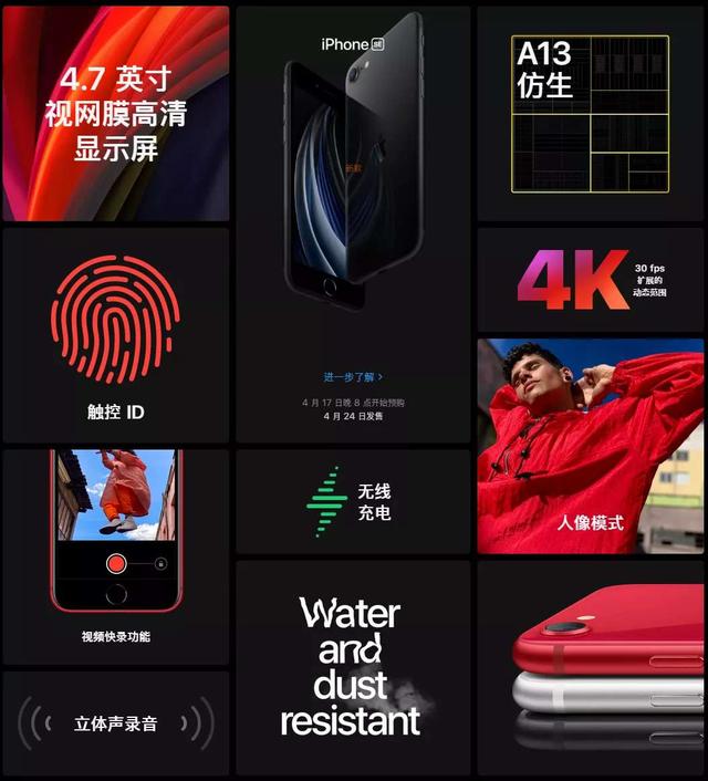 新iPhone SE熱銷分析：為何會有大量安卓用戶轉投？