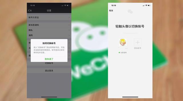 蘋果雙微信登陸，蘋果雙微信怎么安裝，蘋果雙微信下載