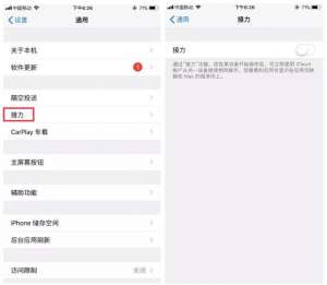 蘋果手機(jī)注意！這5個(gè)功能是這樣關(guān)閉的！
