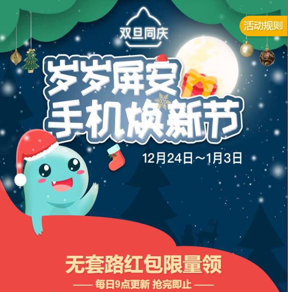 平安夜都有哪些習俗？你都知道嗎？