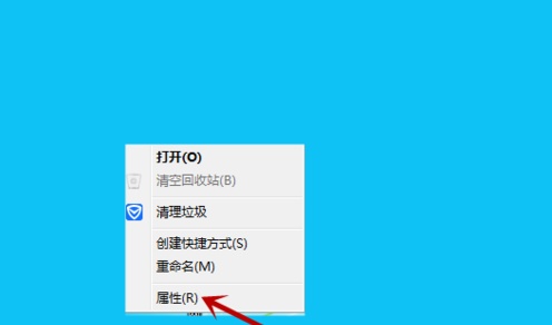 回收站屬性選項消失的解決方法有哪些？